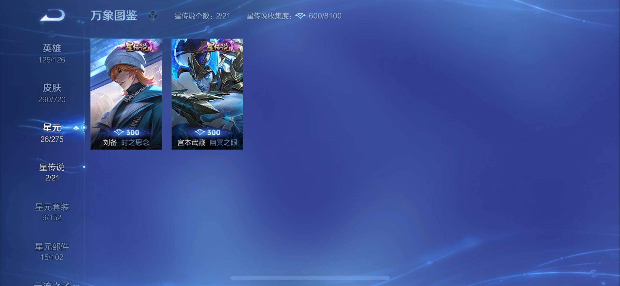 WZYXS3226906王者荣耀账号详情图10 WZYXS3226906王者荣耀账号详情图10