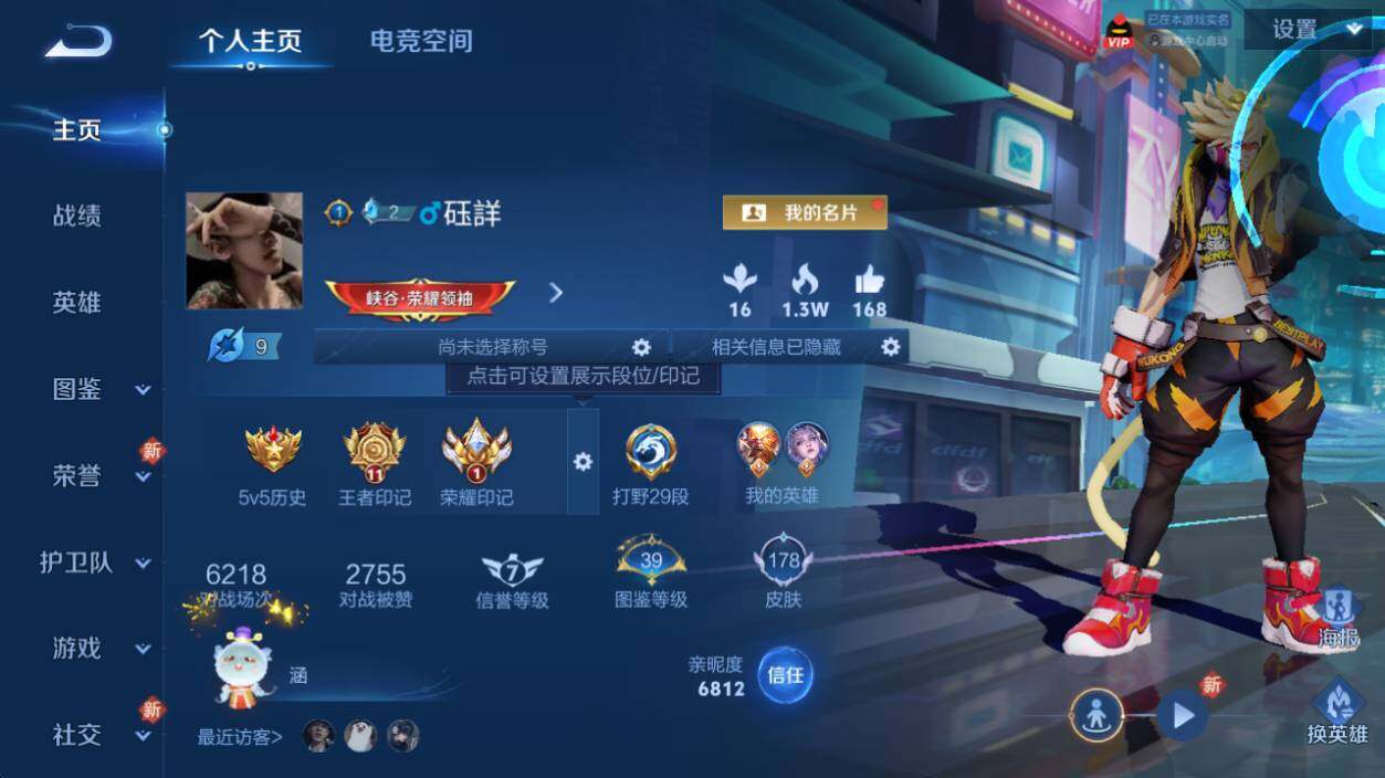 WZ033219597王者荣耀账号详情图5