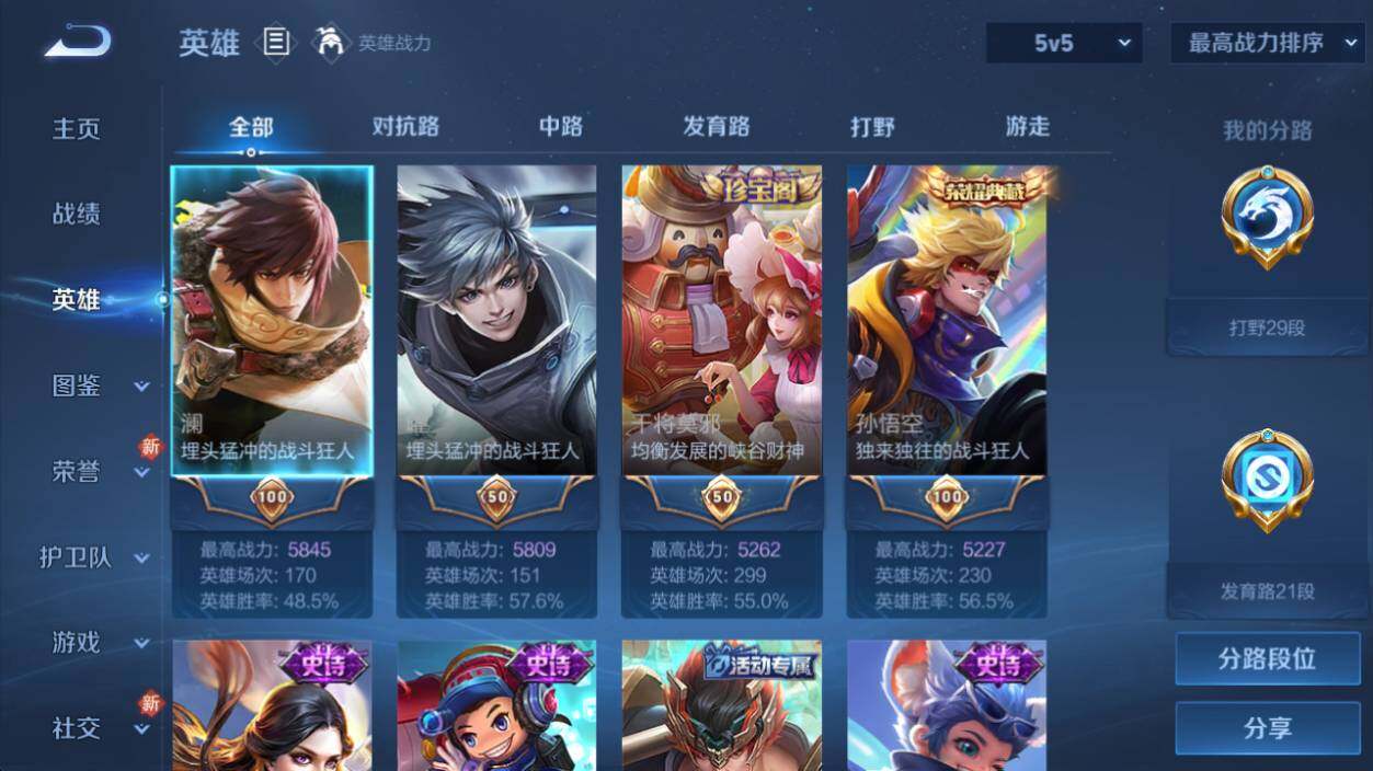 WZ033219597王者荣耀账号详情图6