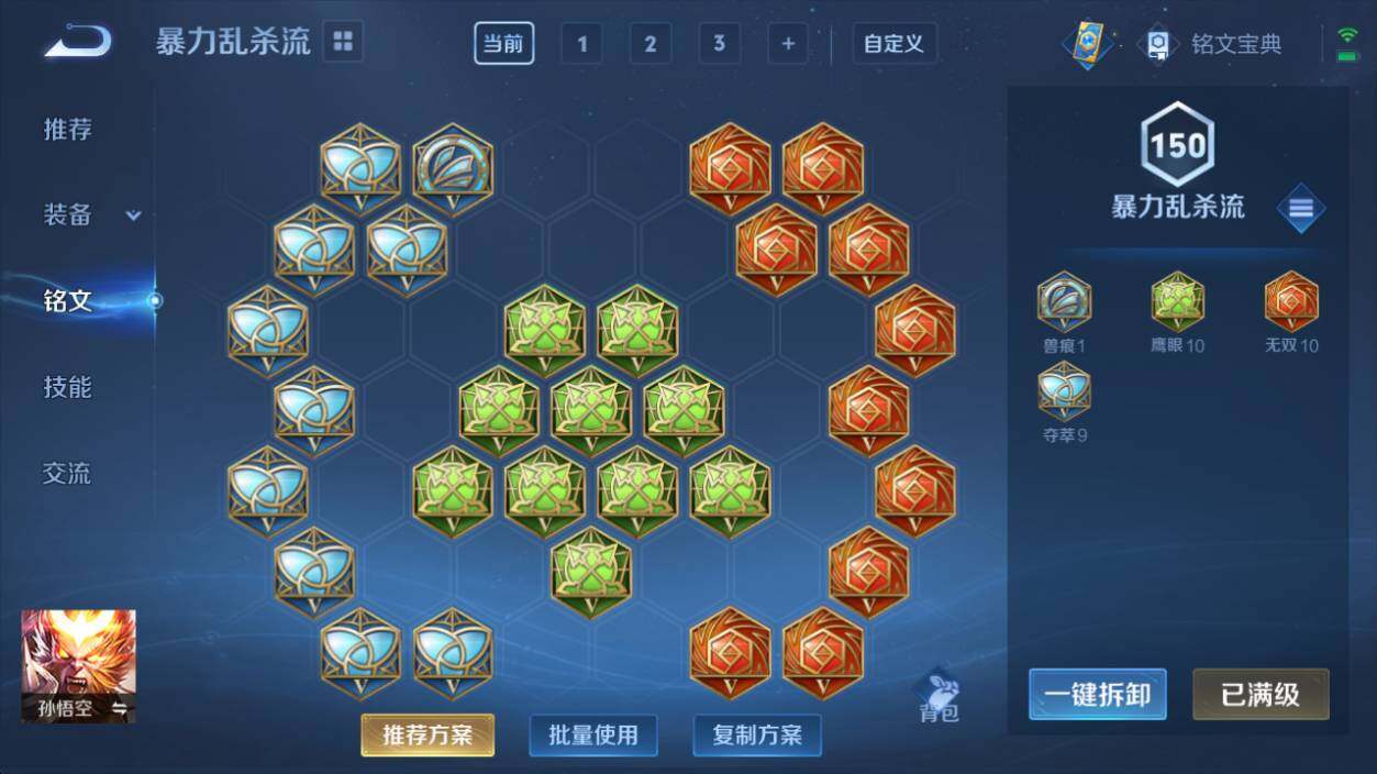 WZ033219597王者荣耀账号详情图10
