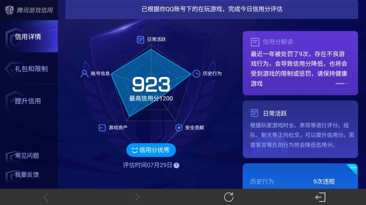 WZ033219597王者荣耀账号详情图12