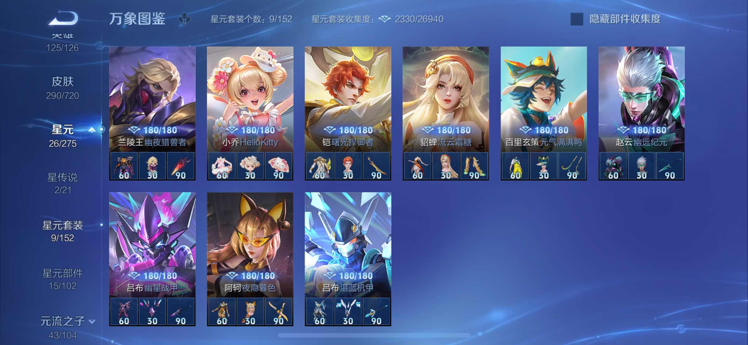 WZYXS3226906王者荣耀账号详情图11 WZYXS3226906王者荣耀账号详情图11