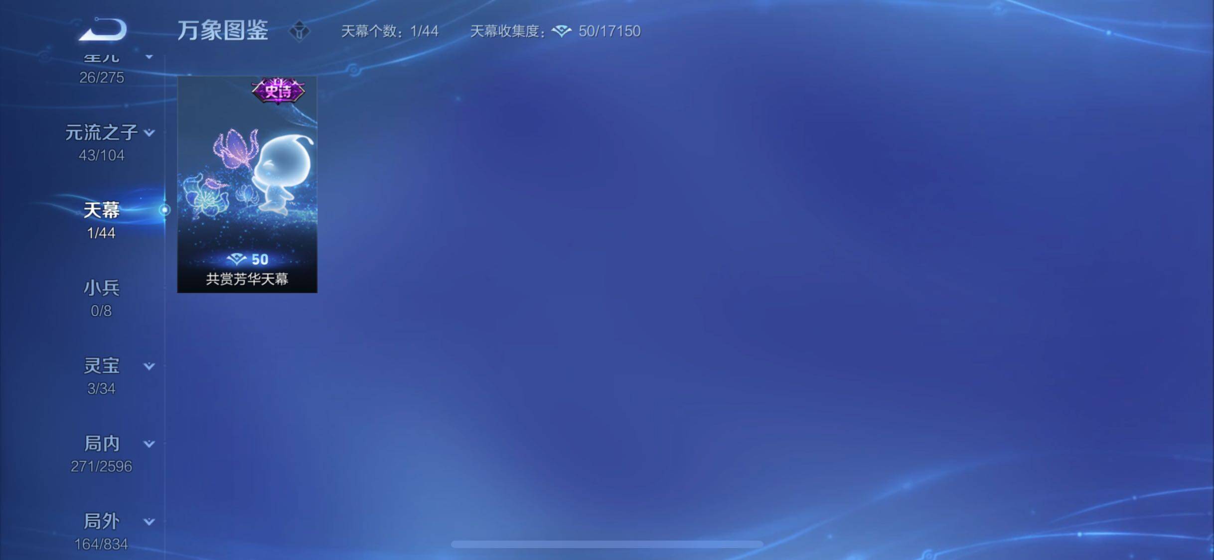 WZYXS3226906王者荣耀账号详情图13 WZYXS3226906王者荣耀账号详情图13