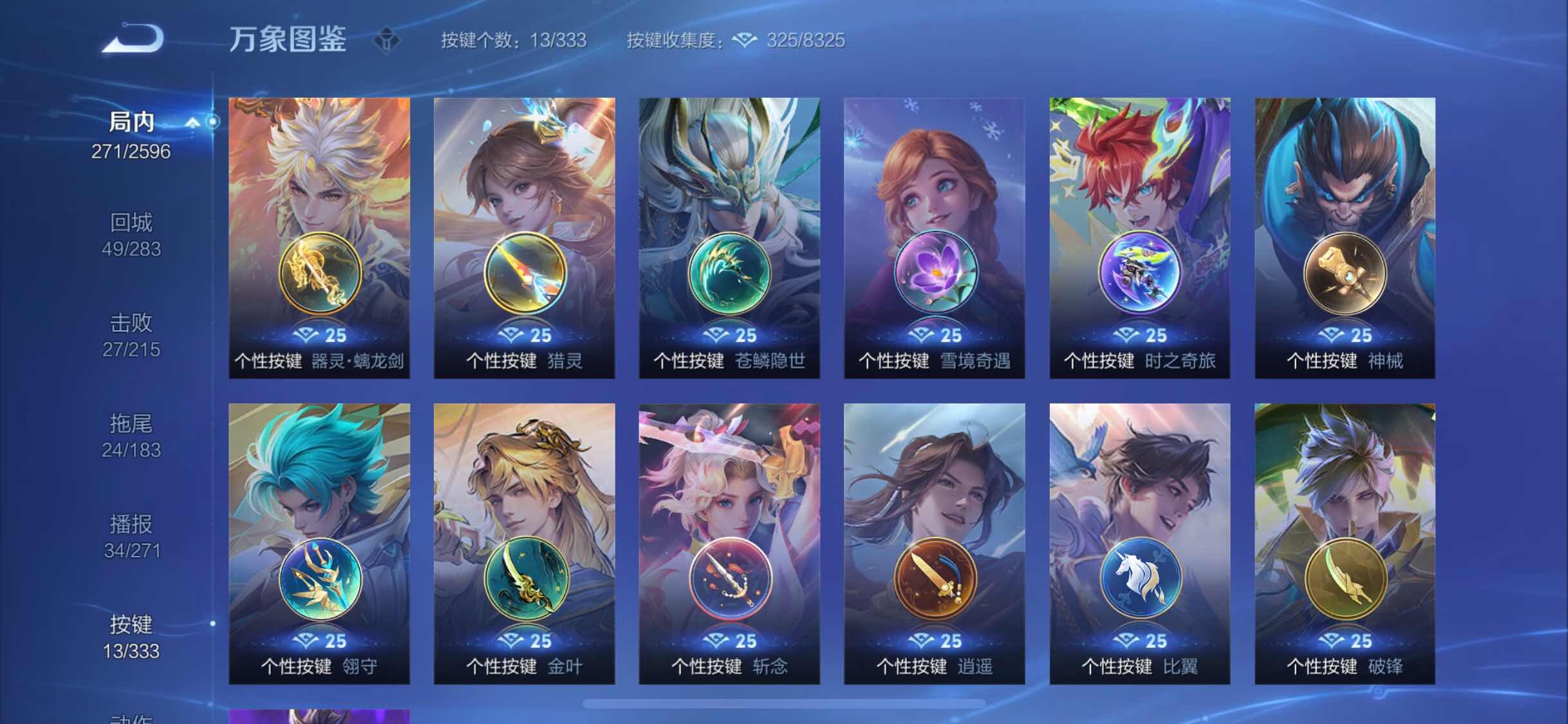 WZYXS3226906王者荣耀账号详情图16 WZYXS3226906王者荣耀账号详情图16