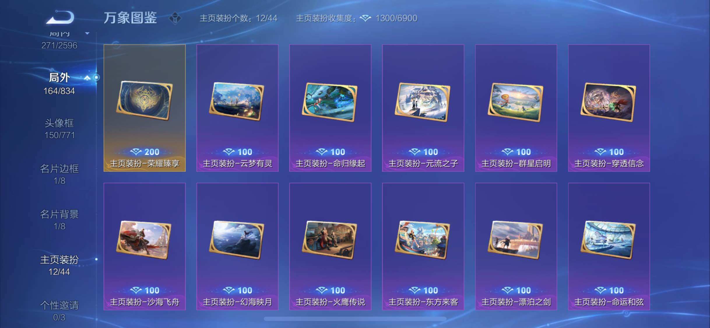 WZYXS3226906王者荣耀账号详情图18 WZYXS3226906王者荣耀账号详情图18