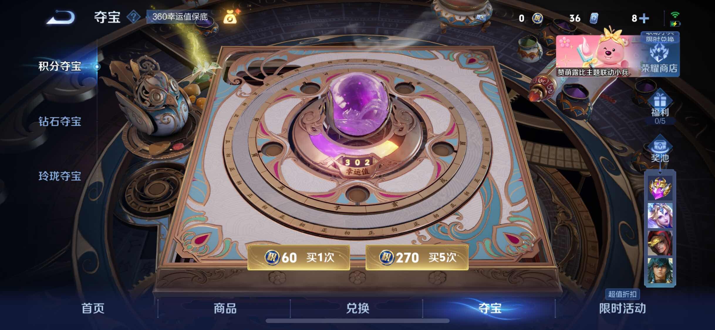 WZYXS3226906王者荣耀账号详情图21 WZYXS3226906王者荣耀账号详情图21