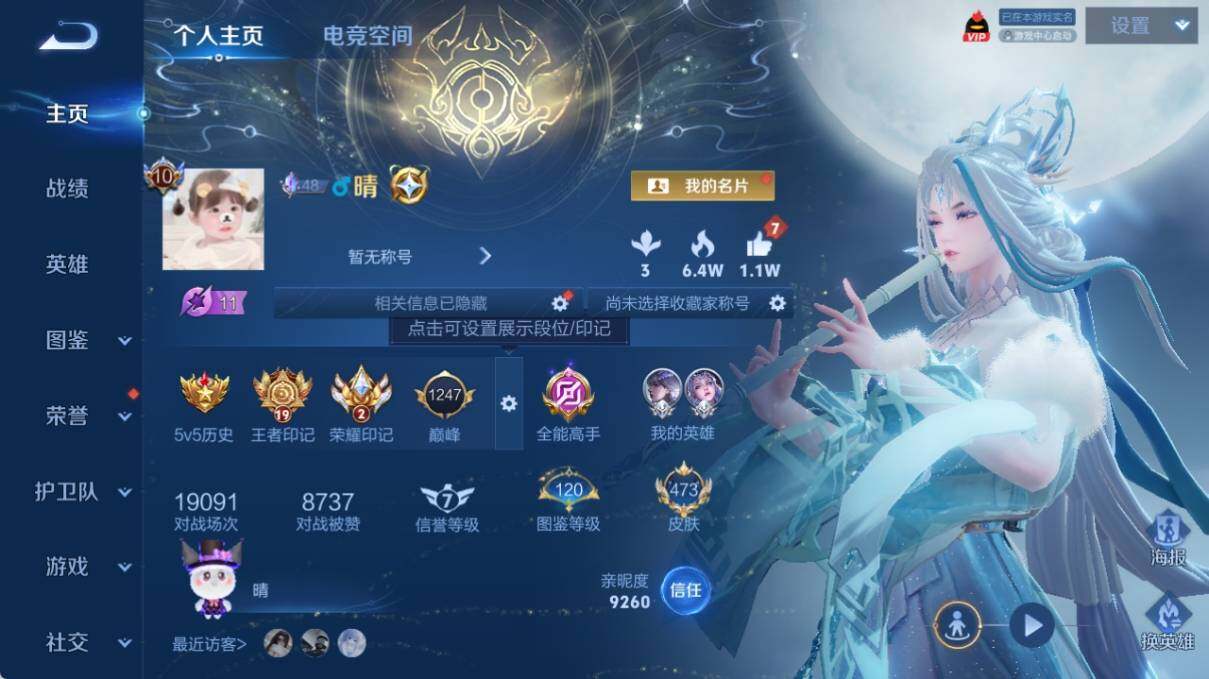 WZ033219279王者荣耀账号详情图11 WZ033219279王者荣耀账号详情图11