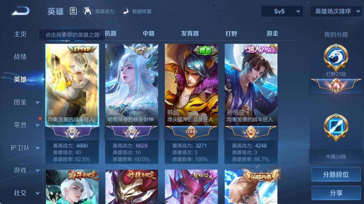 WZ033219279王者荣耀账号详情图12 WZ033219279王者荣耀账号详情图12