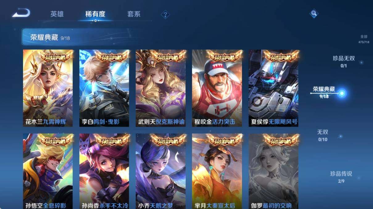 WZ033219279王者荣耀账号详情图15 WZ033219279王者荣耀账号详情图15