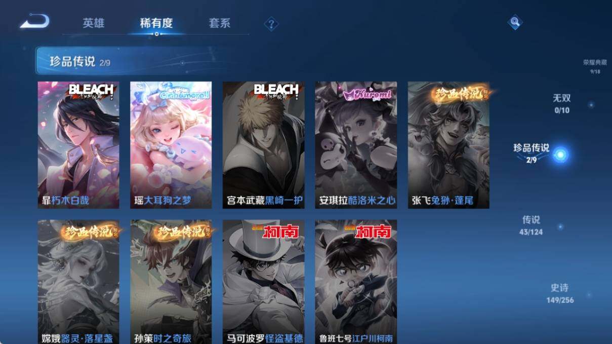 WZ033219279王者荣耀账号详情图16 WZ033219279王者荣耀账号详情图16
