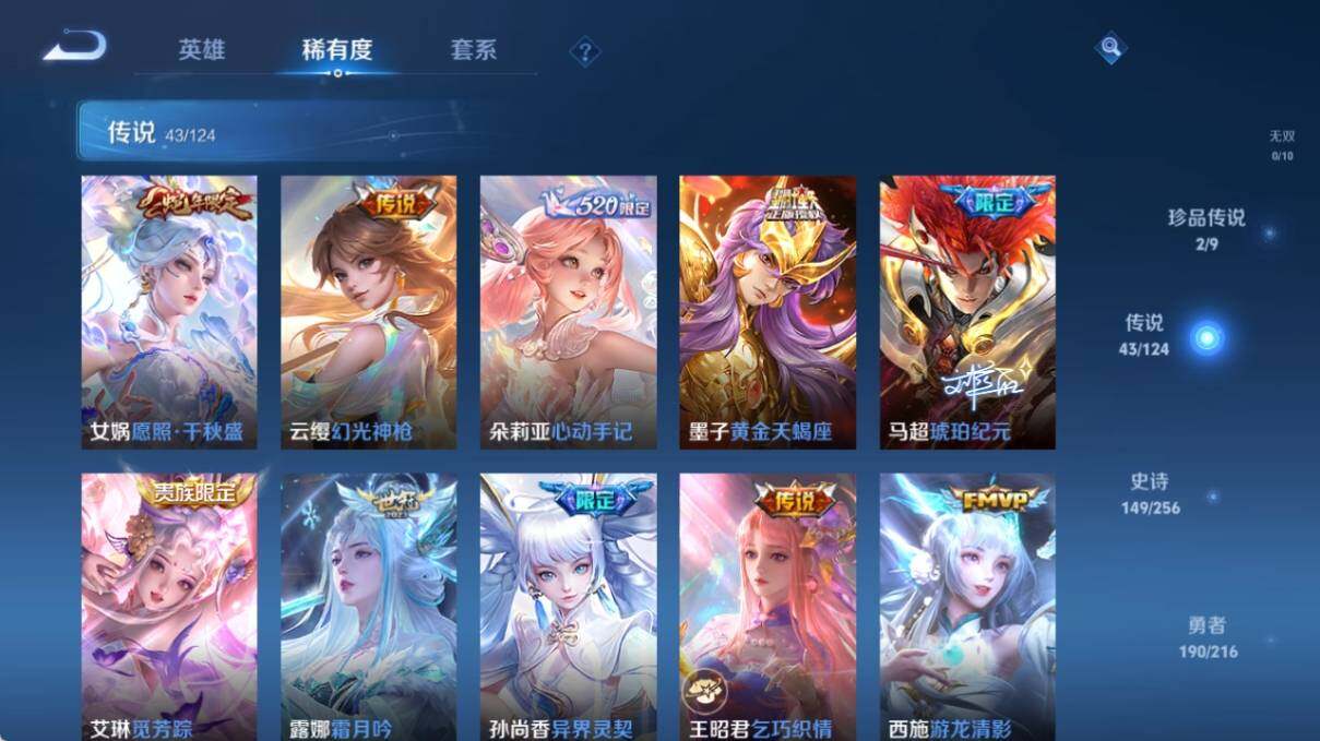 WZ033219279王者荣耀账号详情图17 WZ033219279王者荣耀账号详情图17