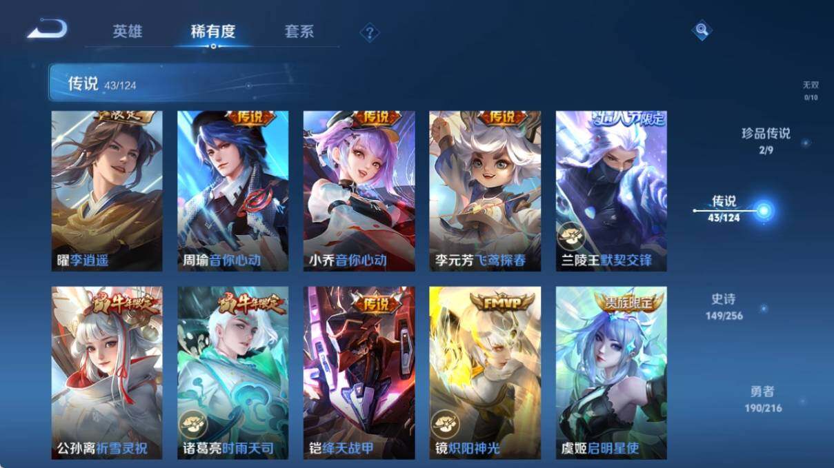 WZ033219279王者荣耀账号详情图18 WZ033219279王者荣耀账号详情图18