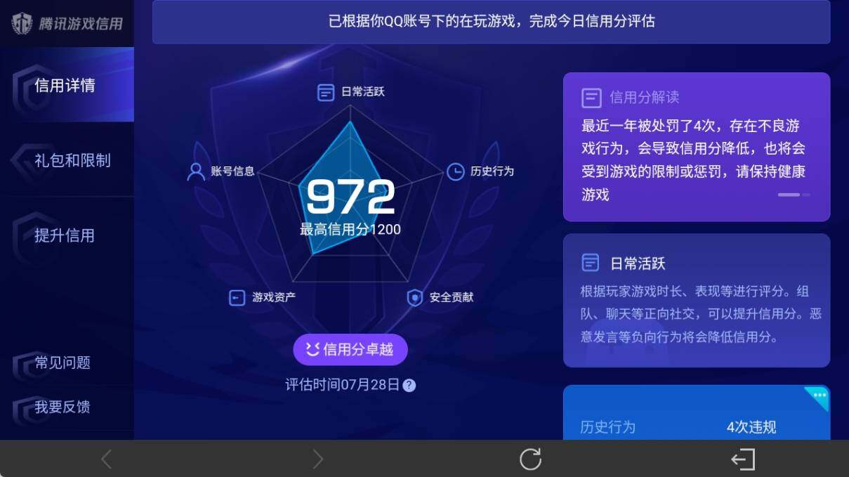 WZ033219279王者荣耀账号详情图21 WZ033219279王者荣耀账号详情图21