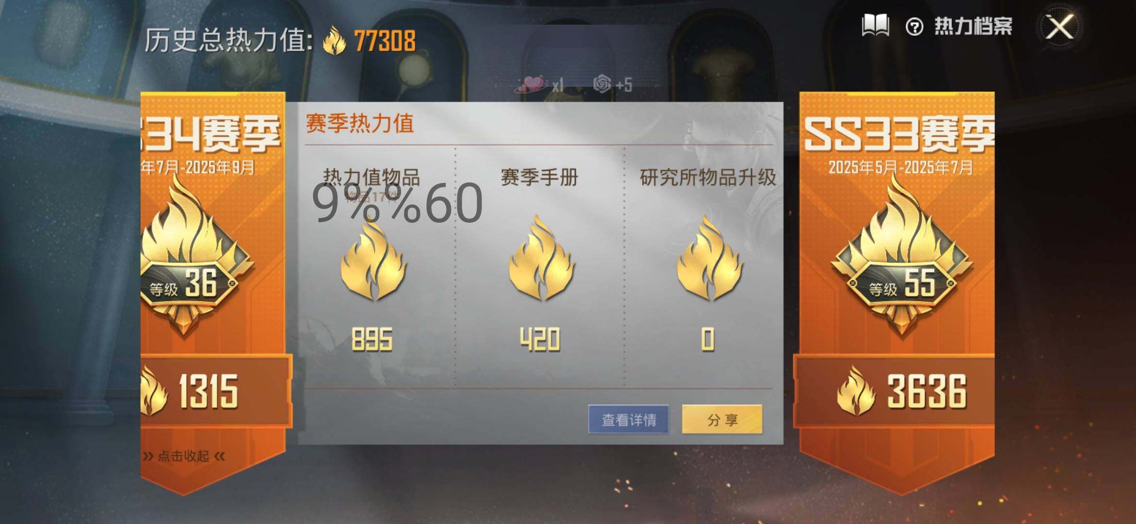 HPYXS3300094和平精英账号详情图3