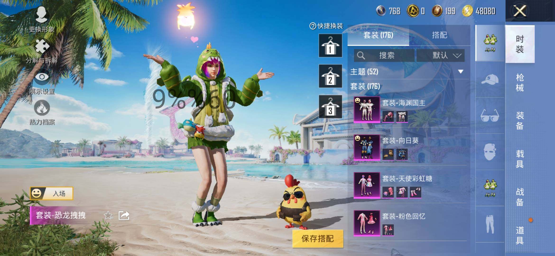 HPYXS3300094和平精英账号详情图5