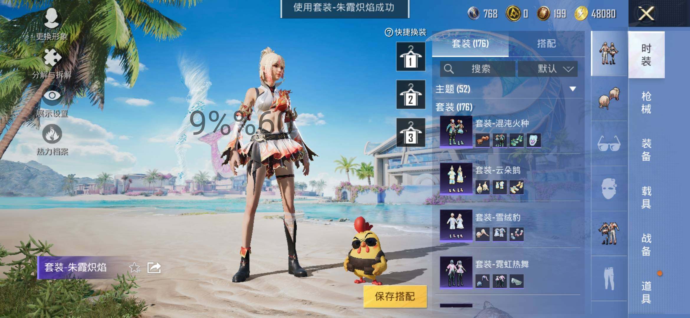 HPYXS3300094和平精英账号详情图6