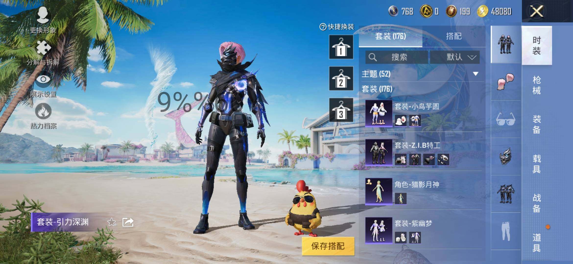 HPYXS3300094和平精英账号详情图7