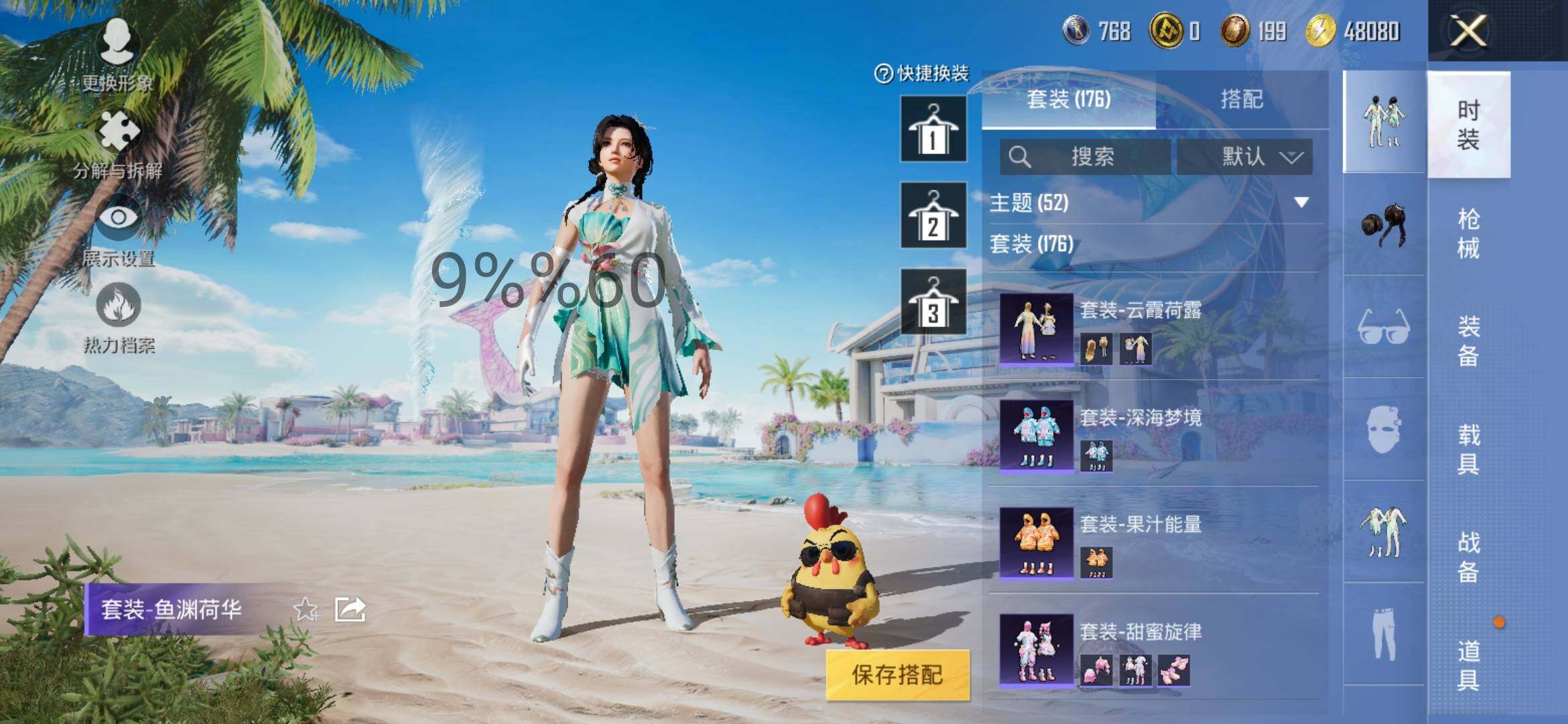 HPYXS3300094和平精英账号详情图10
