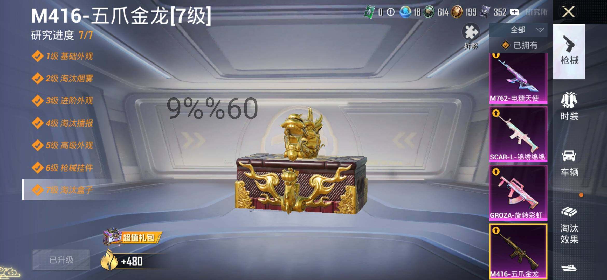 HPYXS3300094和平精英账号详情图12