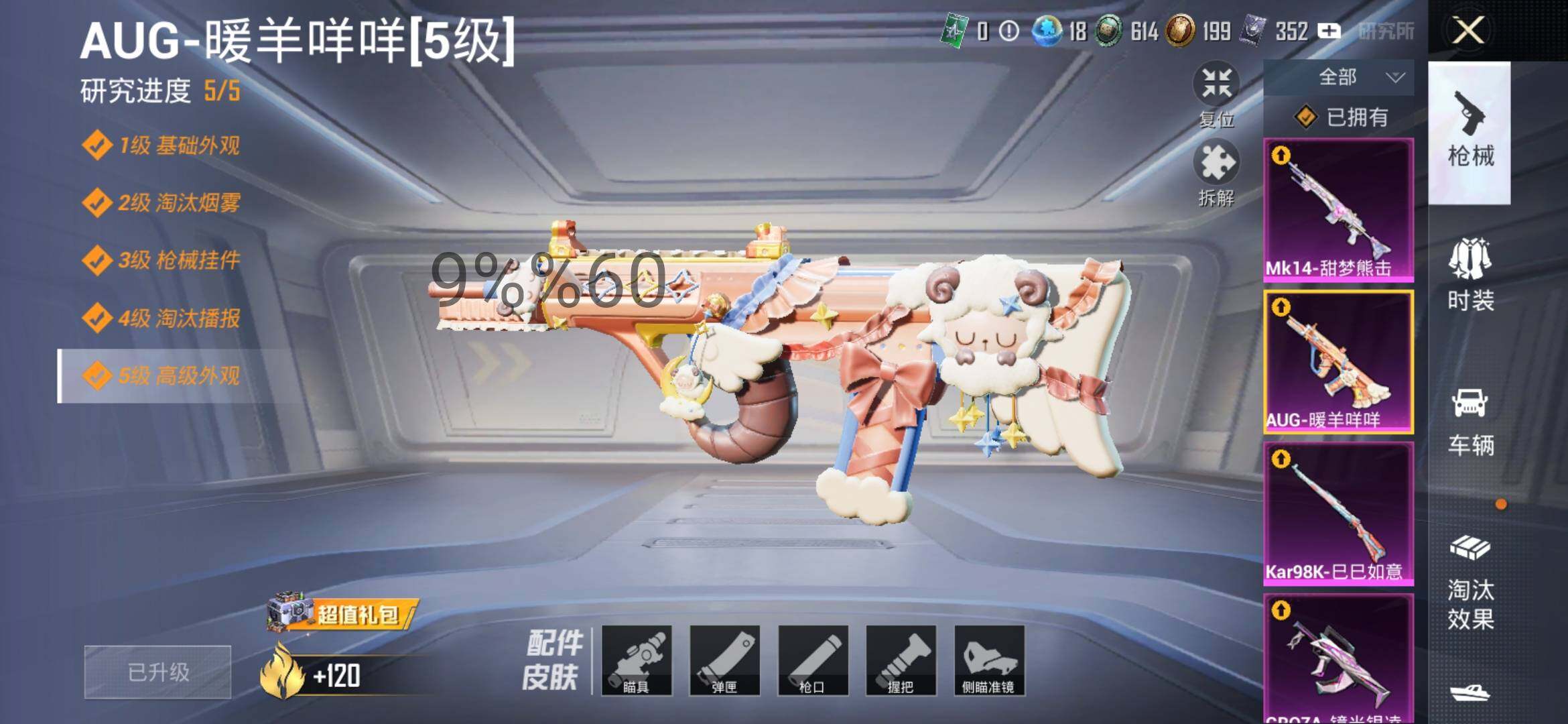 HPYXS3300094和平精英账号详情图13