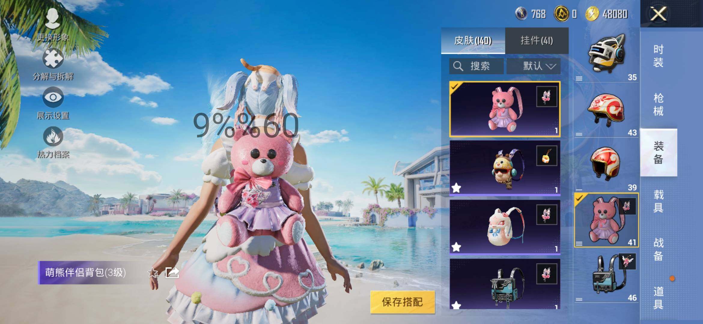 HPYXS3300094和平精英账号详情图15