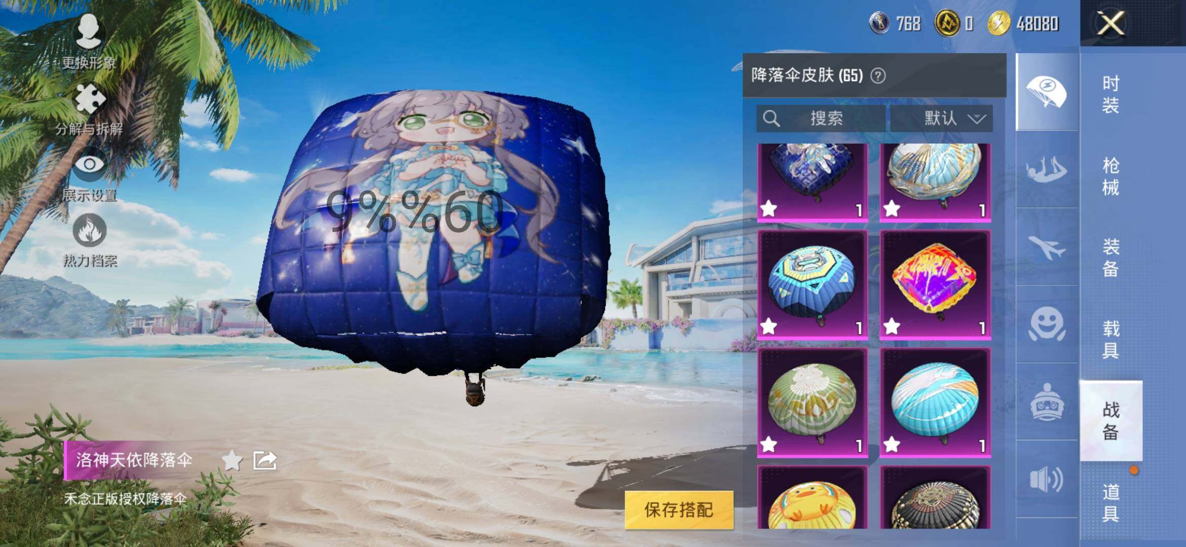 HPYXS3300094和平精英账号详情图16