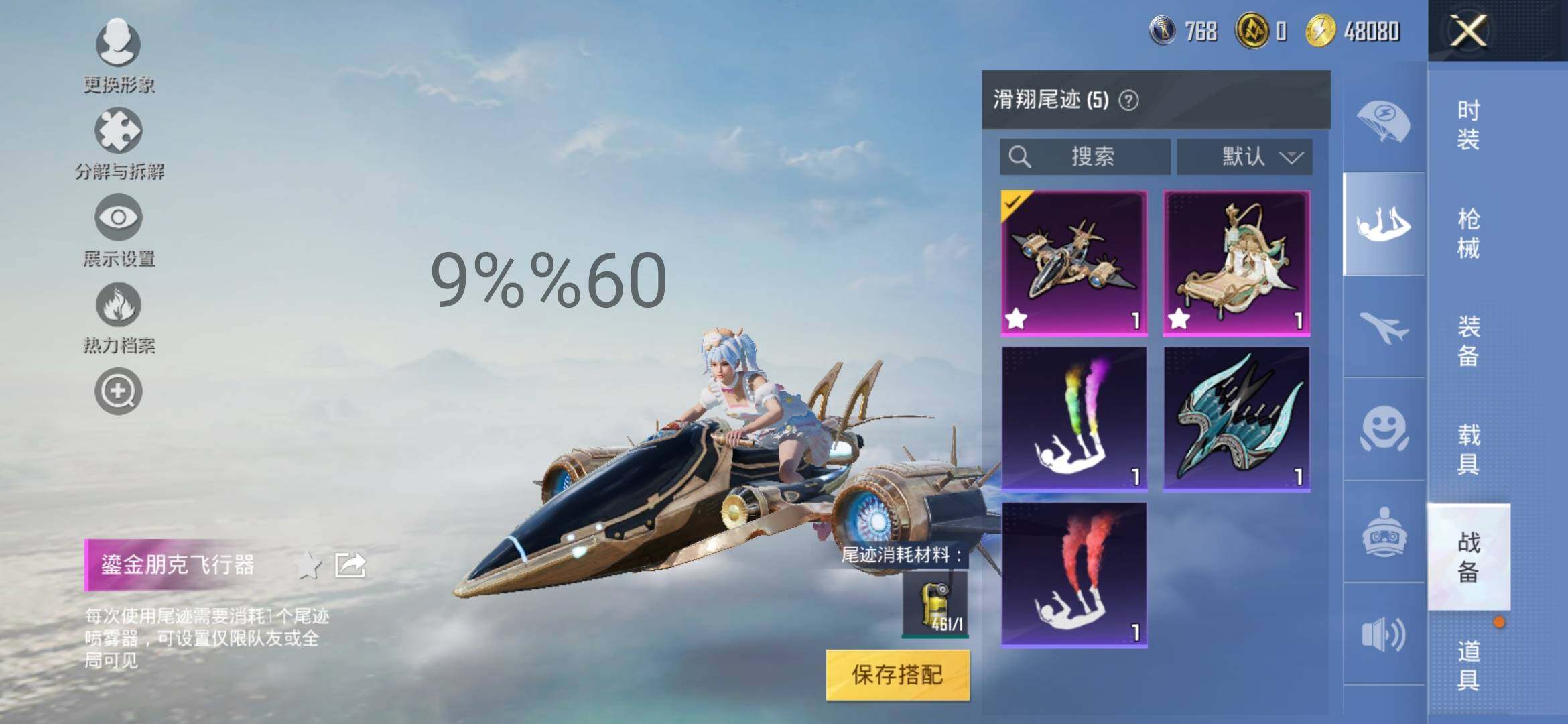 HPYXS3300094和平精英账号详情图17