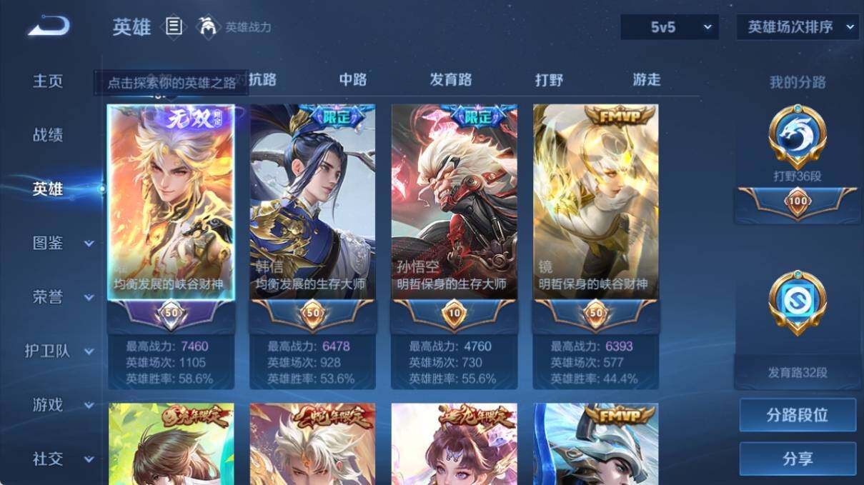 WZ033219350王者荣耀账号详情图10