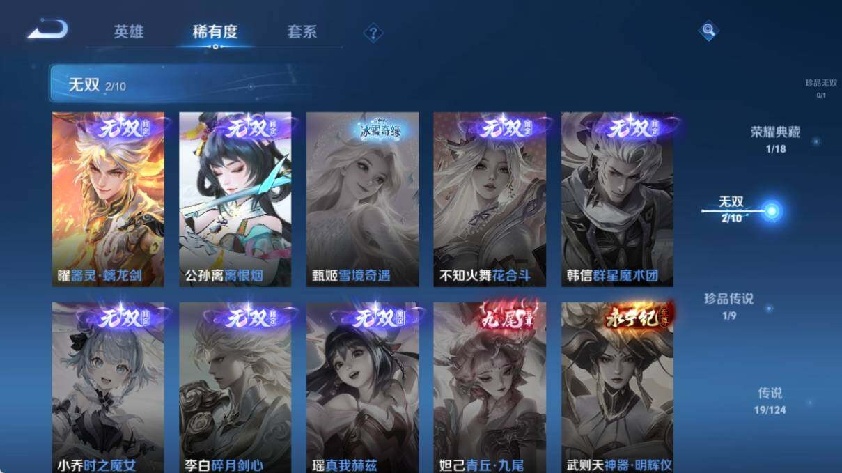 WZ033219350王者荣耀账号详情图14