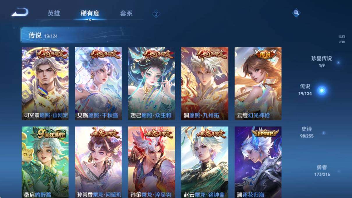WZ033219350王者荣耀账号详情图16