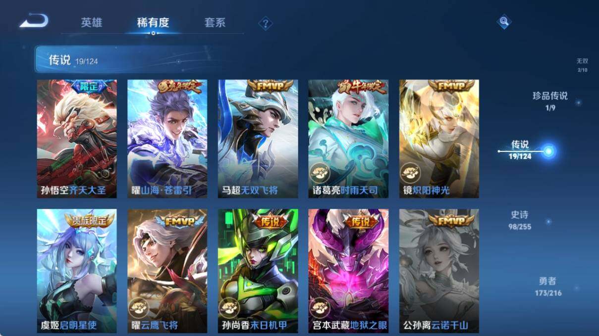 WZ033219350王者荣耀账号详情图17