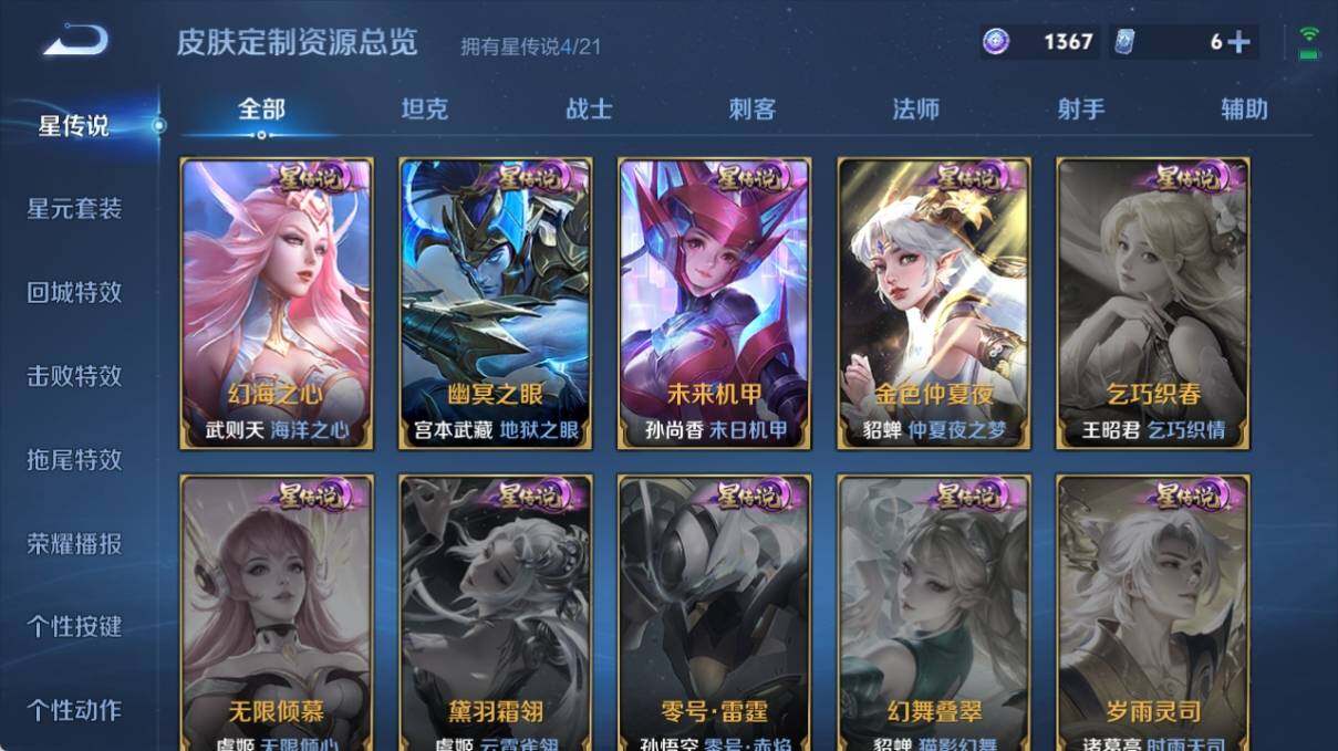 WZ033219350王者荣耀账号详情图20