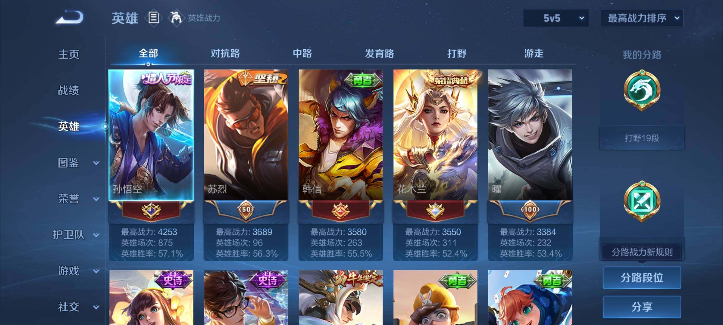 WZYXS3219230王者荣耀账号详情图3 WZYXS3219230王者荣耀账号详情图3