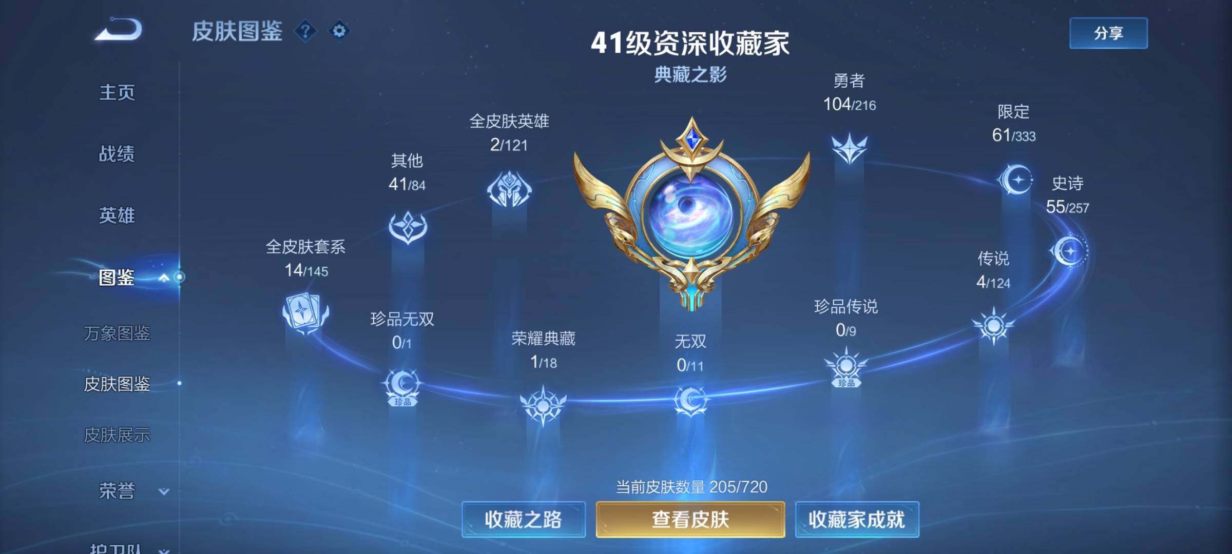 WZYXS3219230王者荣耀账号详情图4 WZYXS3219230王者荣耀账号详情图4