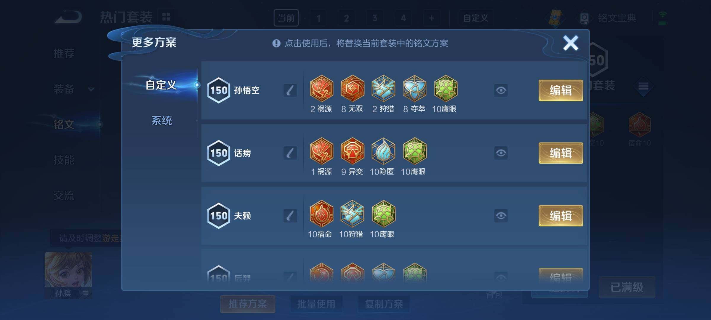 WZYXS3219230王者荣耀账号详情图11 WZYXS3219230王者荣耀账号详情图11