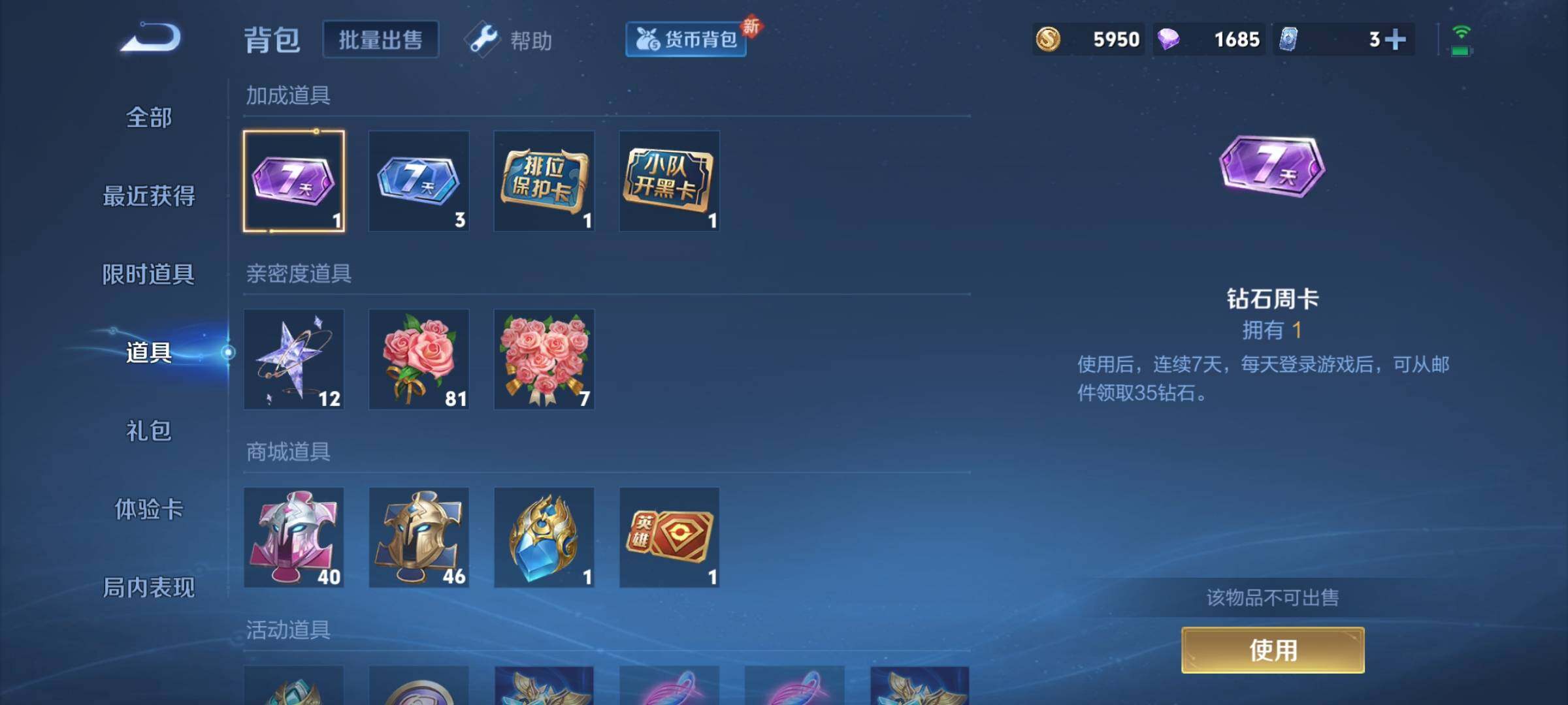 WZYXS3219230王者荣耀账号详情图10 WZYXS3219230王者荣耀账号详情图10