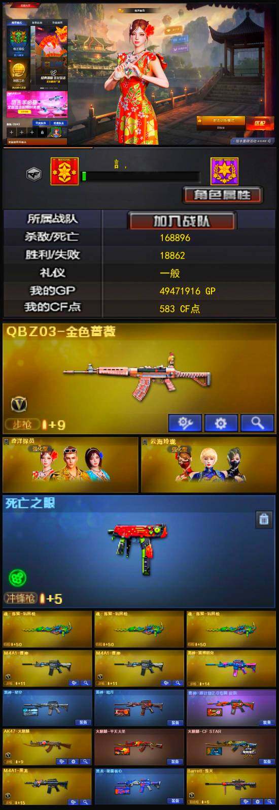 CFLX326793穿越火线账号详情图3 CFLX326793穿越火线账号详情图3