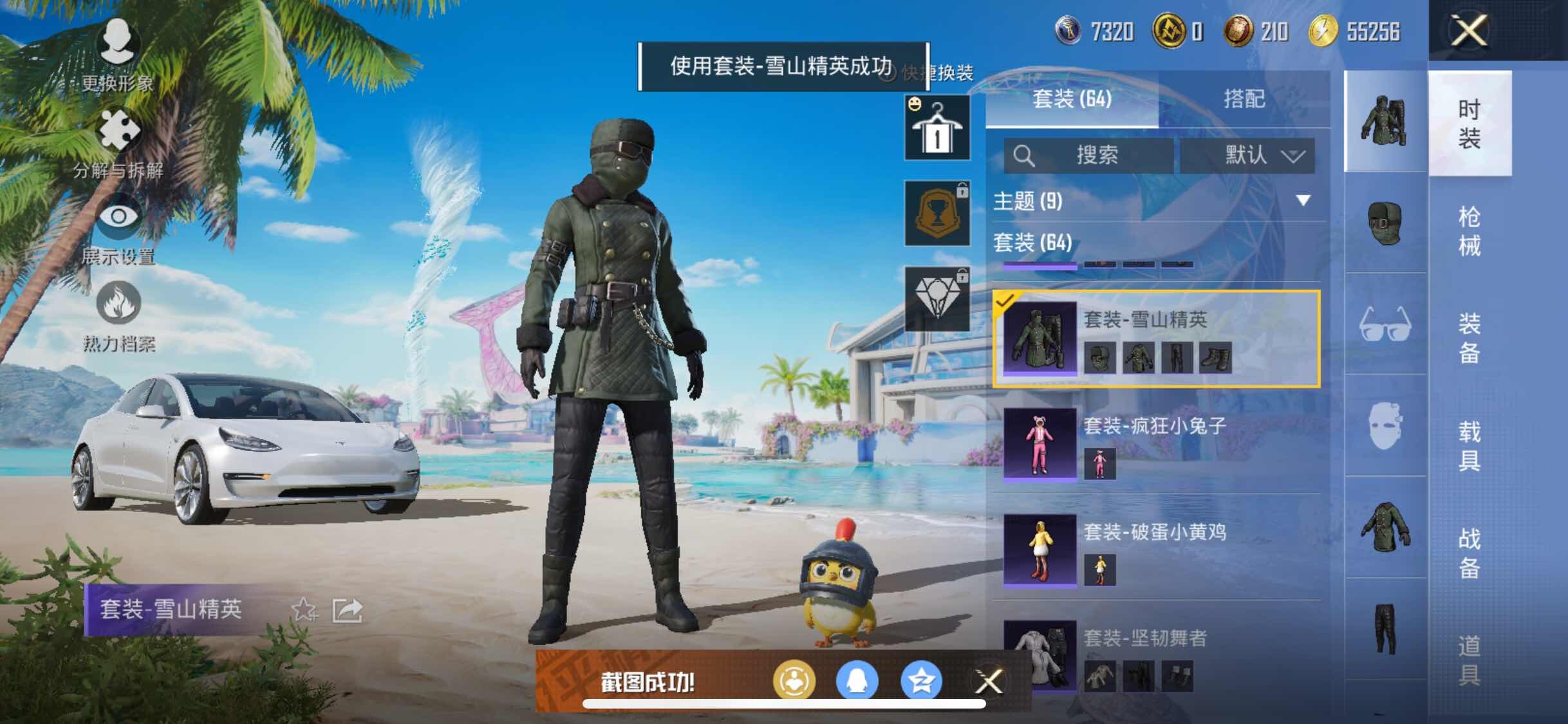 HPYXS3298886和平精英账号详情图5 HPYXS3298886和平精英账号详情图5