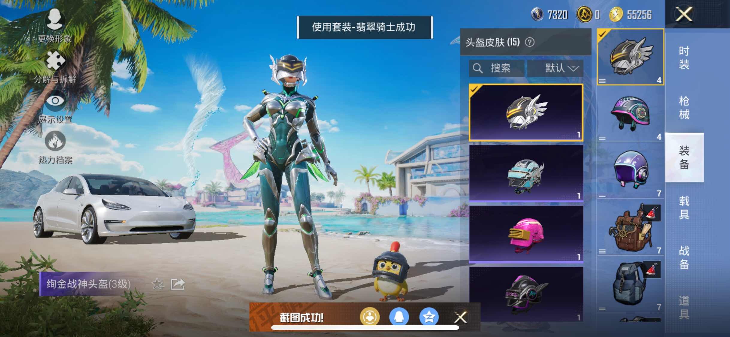 HPYXS3298886和平精英账号详情图6 HPYXS3298886和平精英账号详情图6
