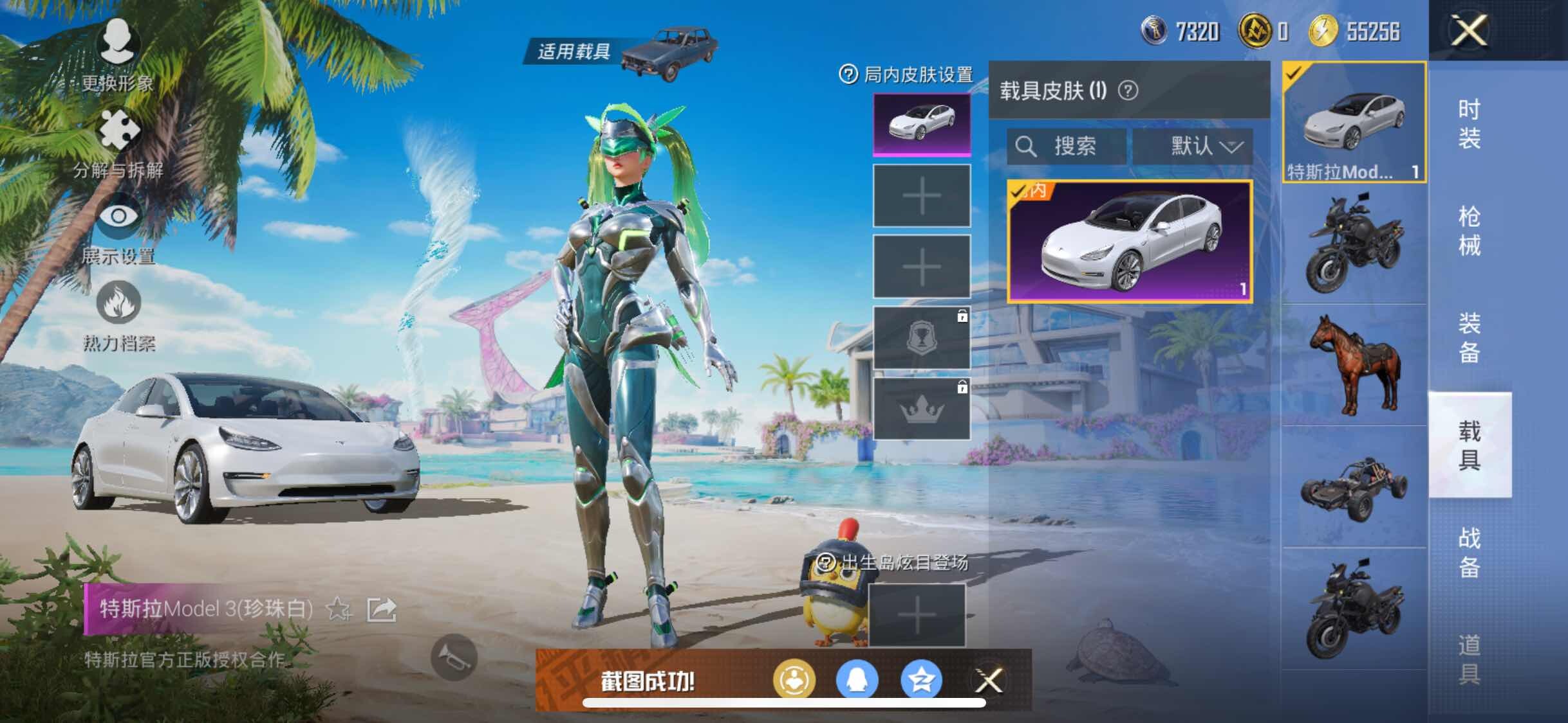 HPYXS3298886和平精英账号详情图8 HPYXS3298886和平精英账号详情图8
