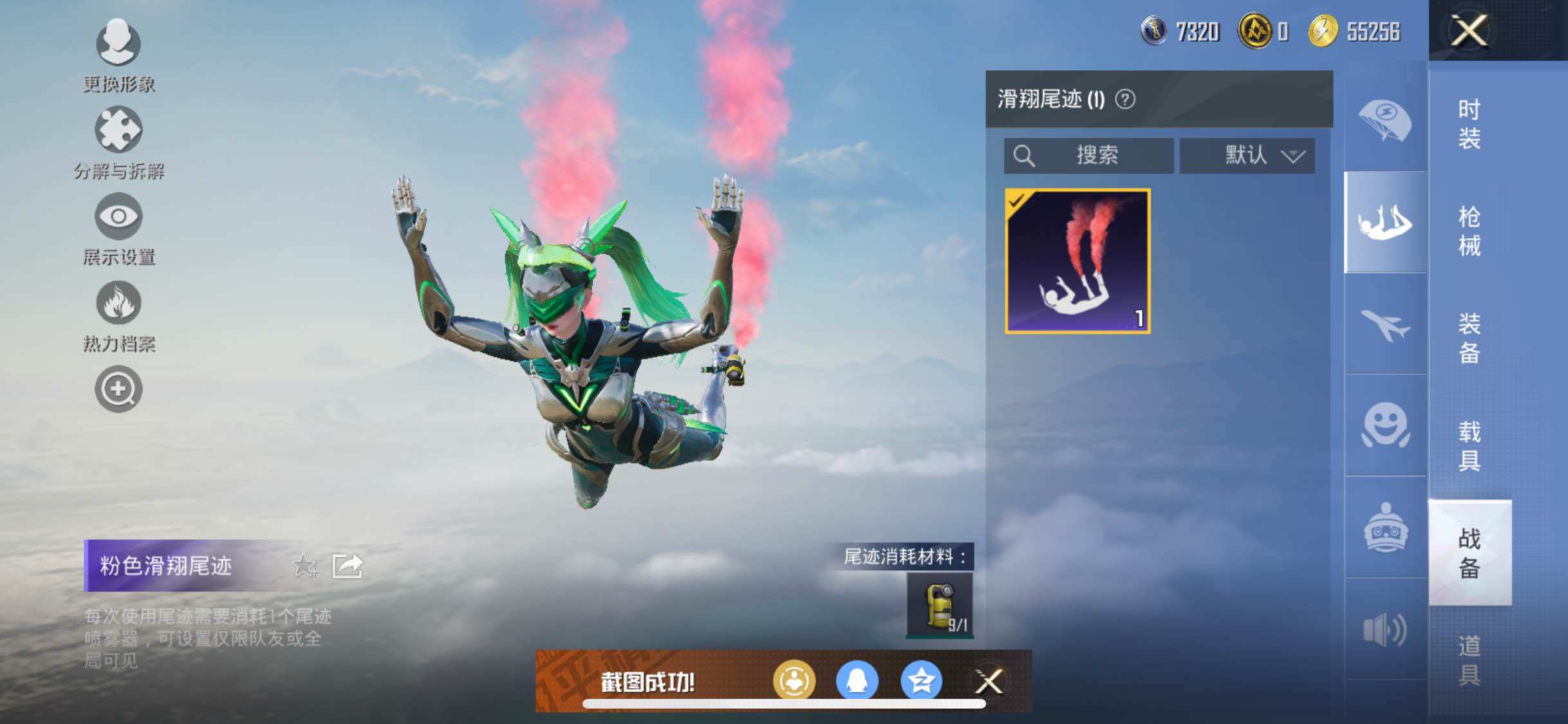 HPYXS3298886和平精英账号详情图10 HPYXS3298886和平精英账号详情图10