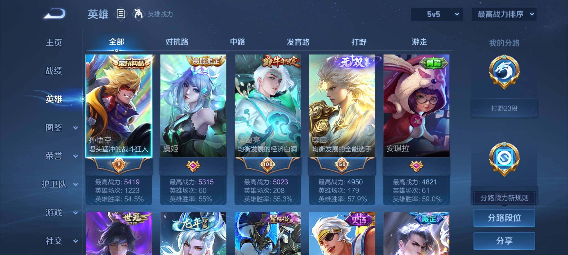 WZYXS3219233王者荣耀账号详情图3 WZYXS3219233王者荣耀账号详情图3