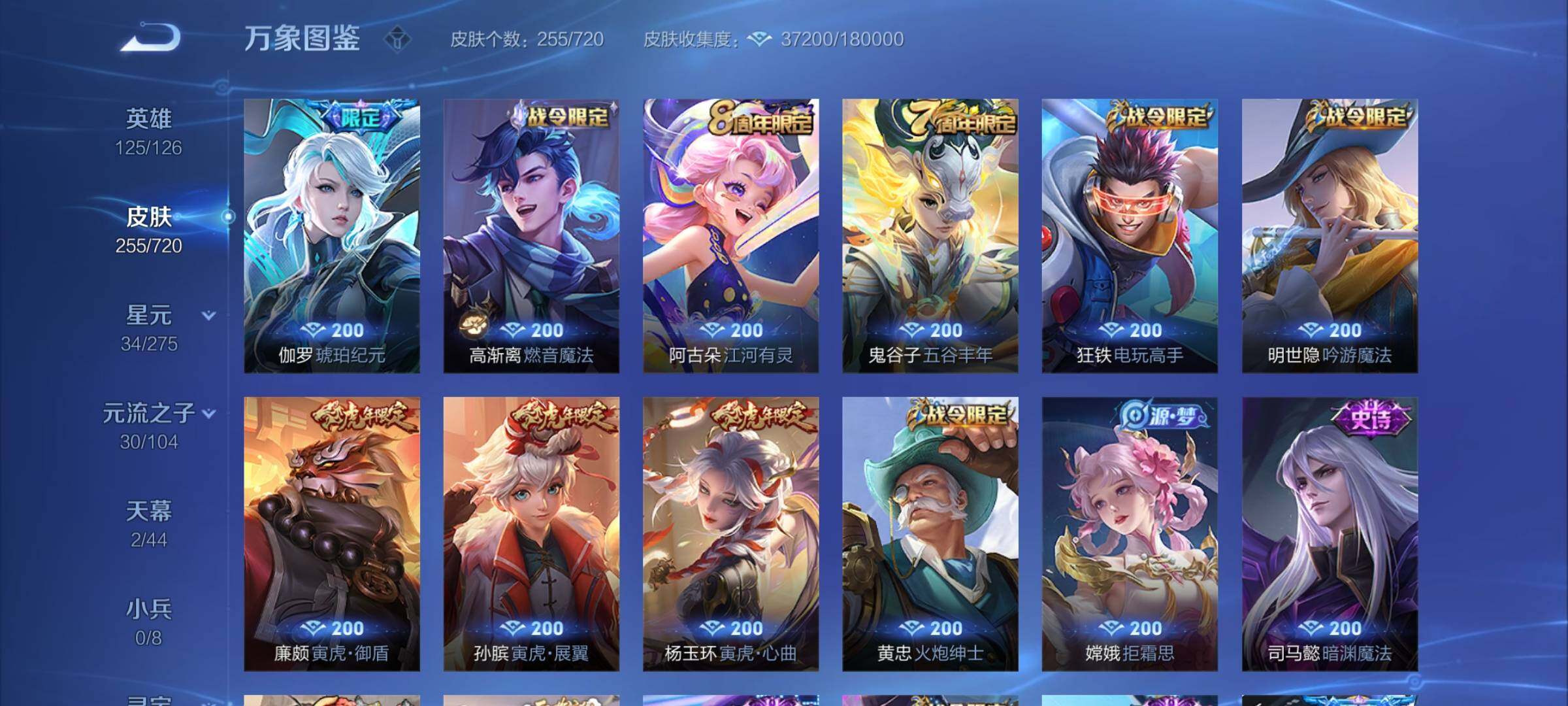 WZYXS3219233王者荣耀账号详情图7 WZYXS3219233王者荣耀账号详情图7