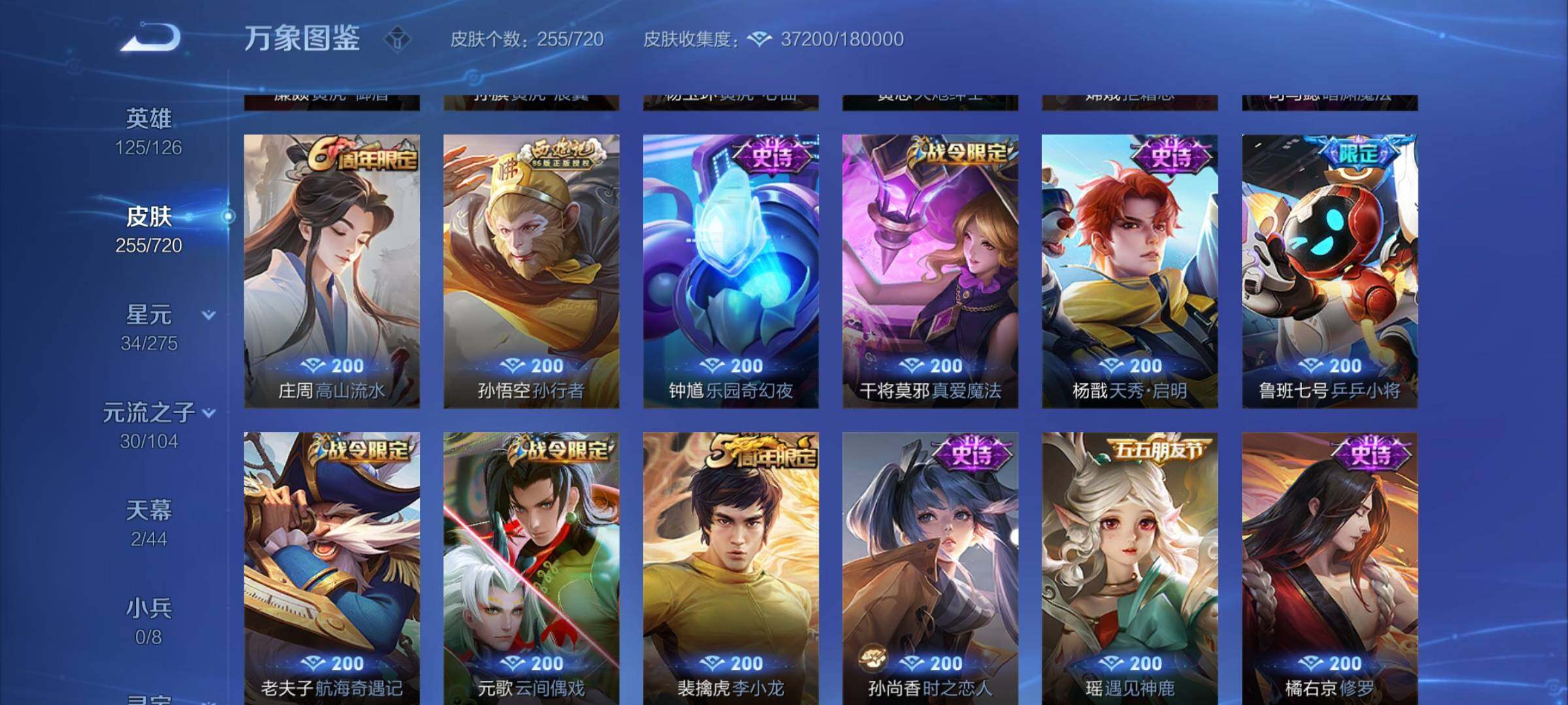 WZYXS3219233王者荣耀账号详情图8 WZYXS3219233王者荣耀账号详情图8