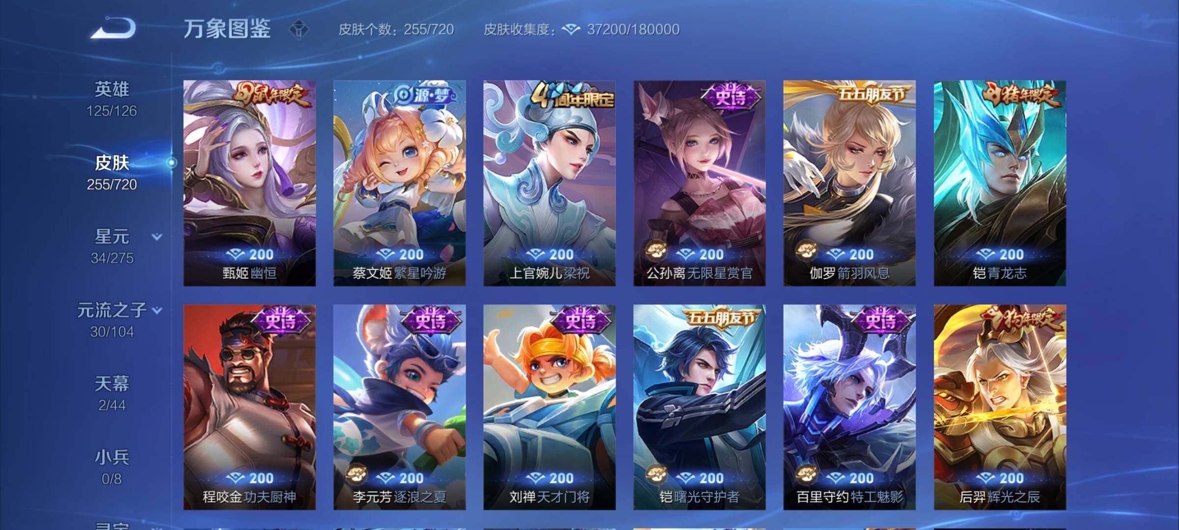 WZYXS3219233王者荣耀账号详情图9 WZYXS3219233王者荣耀账号详情图9