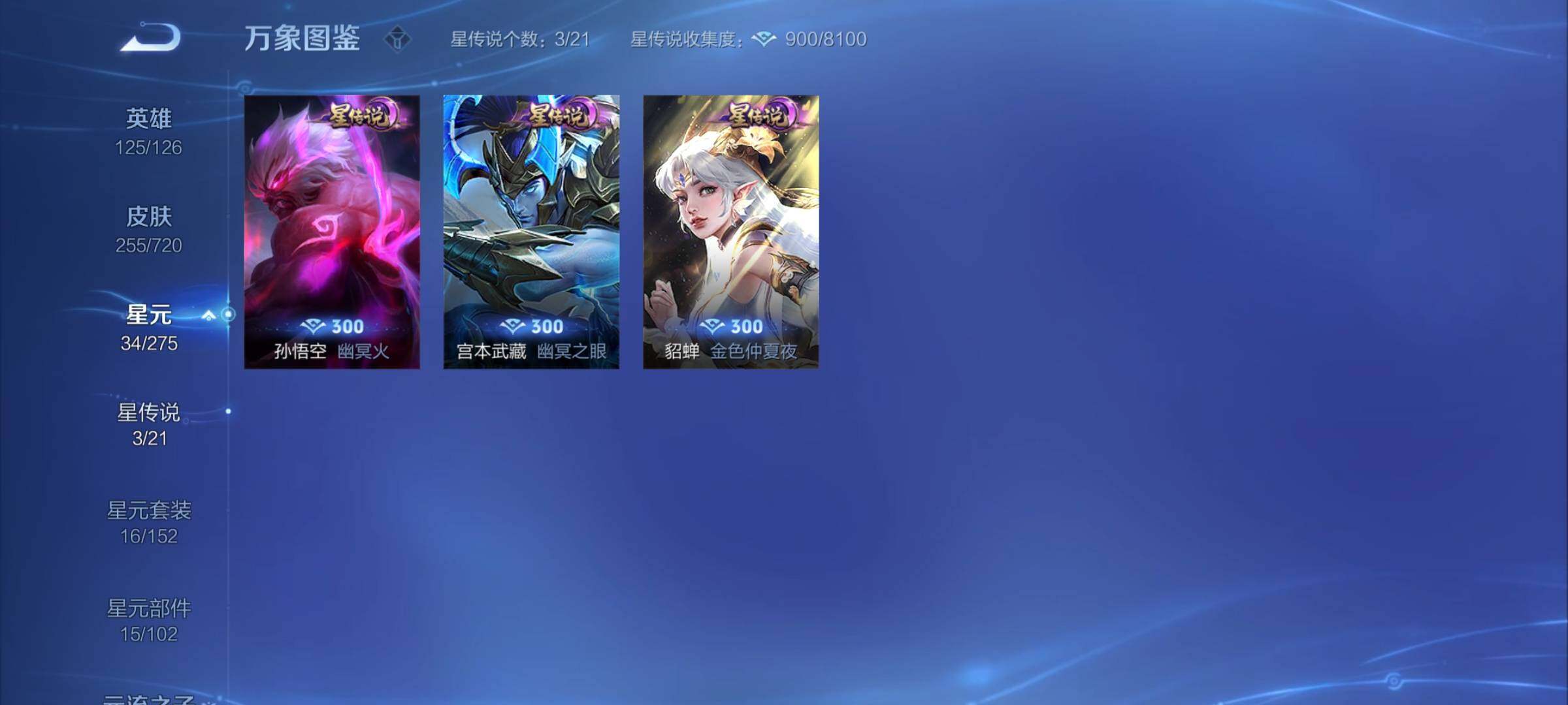 WZYXS3219233王者荣耀账号详情图10 WZYXS3219233王者荣耀账号详情图10