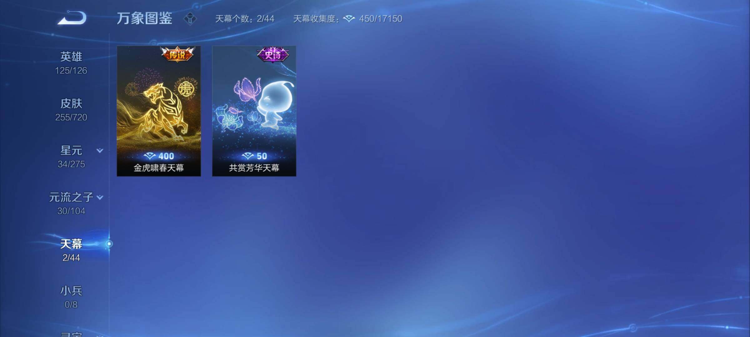 WZYXS3219233王者荣耀账号详情图11 WZYXS3219233王者荣耀账号详情图11
