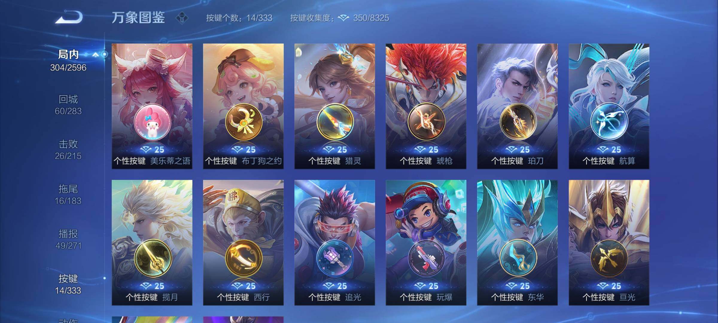 WZYXS3219233王者荣耀账号详情图12 WZYXS3219233王者荣耀账号详情图12