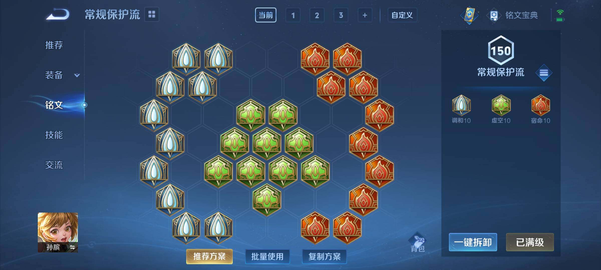 WZYXS3219233王者荣耀账号详情图17 WZYXS3219233王者荣耀账号详情图17