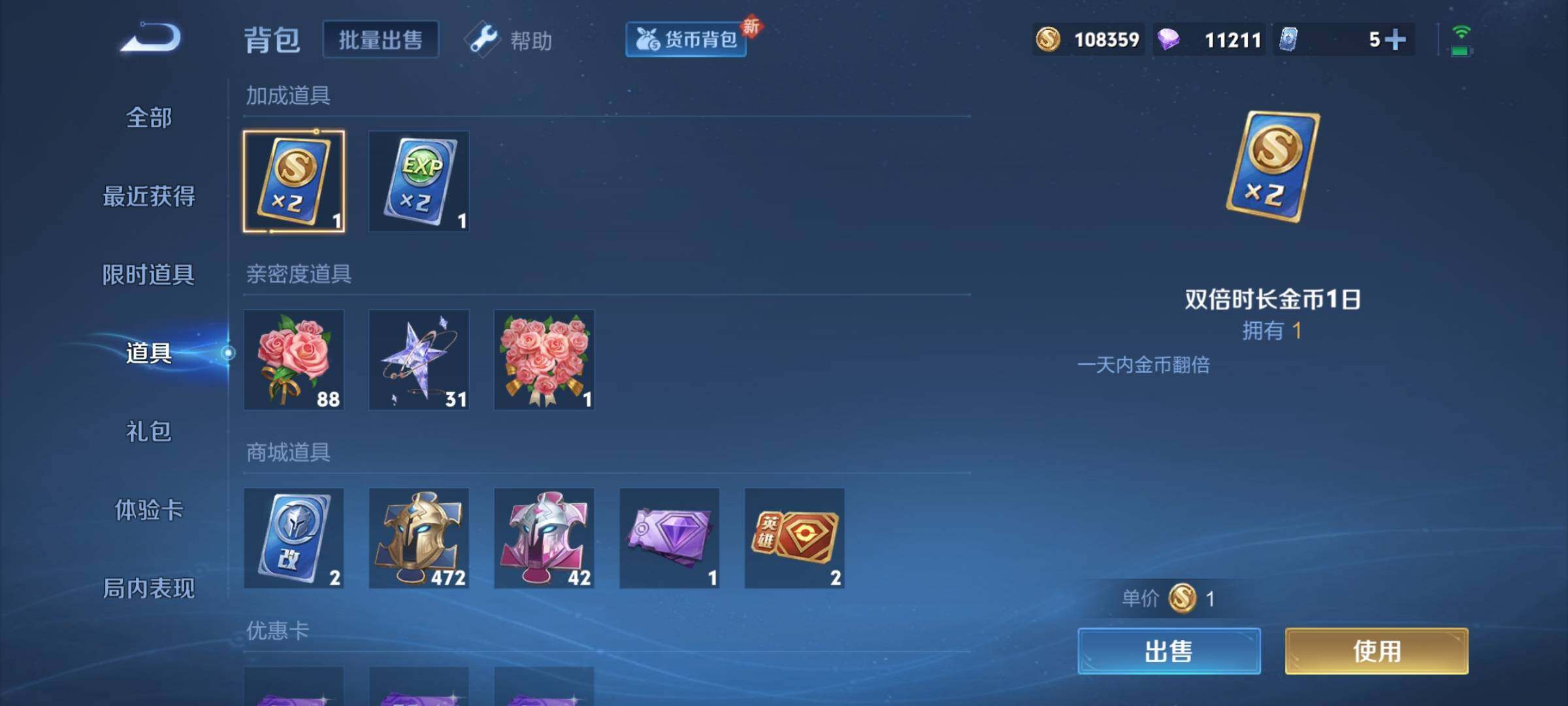 WZYXS3219233王者荣耀账号详情图16 WZYXS3219233王者荣耀账号详情图16